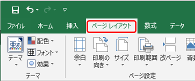 グラフ貼り付け時や印刷時にズレが発生する時の対処方法 Vol 2 調査とグラフ 報告書の作成