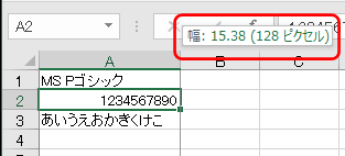 グラフ貼り付け時や印刷時にズレが発生する時の対処方法 Vol 2 調査とグラフ 報告書の作成